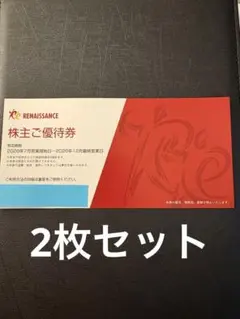 2026年最新】ルネサンス株主優待の人気アイテム - メルカリ