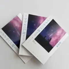 新海誠 小説 すずめの戸締まり　映画特典　3冊セット