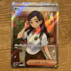 ビワ SR SV8a テラスタルフェスex 197/187