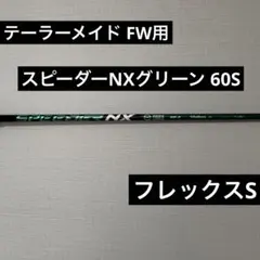 2026年最新】スピーダーnx グリーン タイトリストの人気アイテム