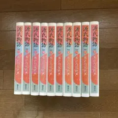 2025年最新】源氏物語 瀬戸内寂聴 セットの人気アイテム - メルカリ