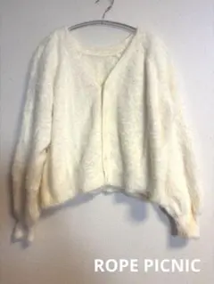 最終処分価格ロペピクニック　シャギーカーディガン38 アイボリー　ボタンパール