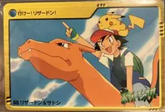 ポケモンカード　カードダス　シールダス　リザードン Yahoo!オークション - 「ポケモン カードダス リザードン