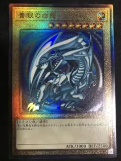 2026年最新】遊戯王 青眼の白龍 レリーフの人気アイテム - メルカリ