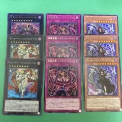 遊戯王　ギミック・パペットデッキパーツ　9枚セット