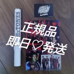 正規品　チェンエラペンライト　SixTONES