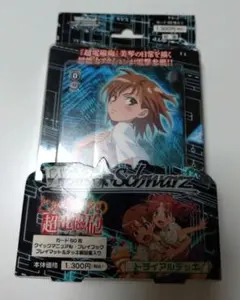 ヴァイス　とある科学の超電磁砲　デッキ ヴァイスシュバルツ とある科学の超電磁砲 トライアルデッキ