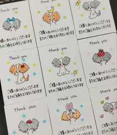 手書きサンキューカード メッセージカード サンクス　パピヨンB