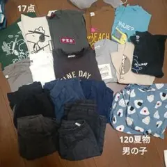 120cm 男の子 Tシャツ パンツ 17点セット　夏物