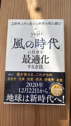 2026年最新】yuji 本の人気アイテム - メルカリ