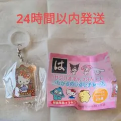ハローキティ アクリルチャーム