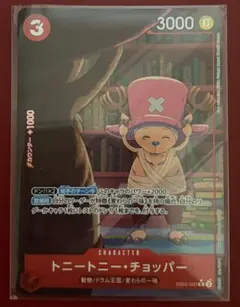 初期☆ワンピース アマダ エッチングカード 1枚 - メルカリ