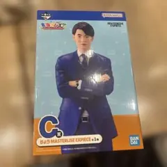 BANDAI MASTERLISE EXPECIE C