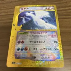 ルギア クリスタルタイプ 1ed 090/087 海からの風 ポケモンカードe