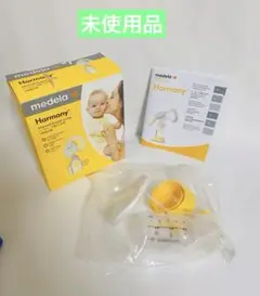 Medela メデラ 搾乳機 手動 ハーモニー手動搾乳機