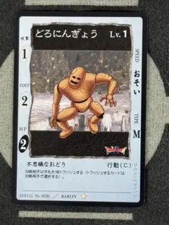 ドラゴンクエストカードゲーム どろにんぎょう
