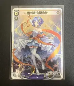 ウィクロス コード・ピルルク SPDi42-27P ウェディング wixoss - メルカリ