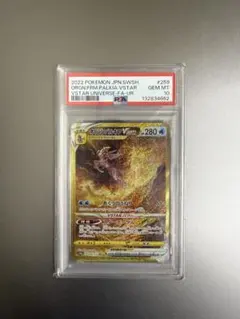 オリジンパルキアVSTAR UR S12a VSTARユニバース 259/172