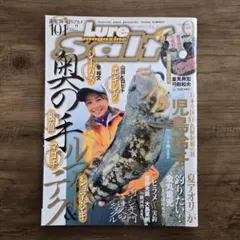 Lure magazine salt／ルアー・マガジン・ソルト2011年9月号