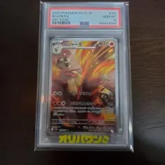 psa10 ガルーラ サン&ムーン ファミリーポケモンカード ゲーム - メルカリ