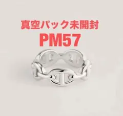 2026年最新】アンシェ 57の人気アイテム - メルカリ