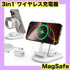 ワイヤレス充電器⭐️MagSafe⭐️充電器⭐️折りたたみ式⭐️充電スタンド