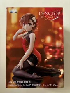 御坂美琴 Desktop Cute チャイナドレスver.