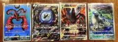 ポケモンカード SAR/AR 4枚セット美品