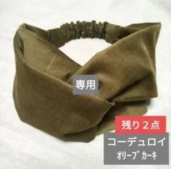 chibimaru様 リクエスト 2点 まとめ商品