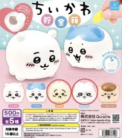 ちいかわ 貯金箱 クリップ