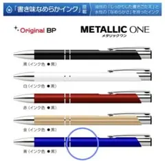 ボールペン　10本