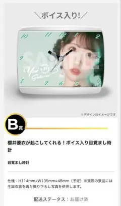 BUDDiiS RAFFLE A賞 ボイス入り目覚まし時計 KEVIN - メルカリ
