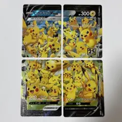 ピカチュウVunion 25th ポケモンカード