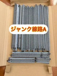 2026年最新】HOゲージ ジャンクの人気アイテム - メルカリ