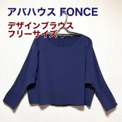【美品】アバハウスFONCE デザインブラウス ネイビーのサムネイル