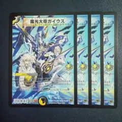 2026年最新】魔光大帝ガイウスの人気アイテム - メルカリ