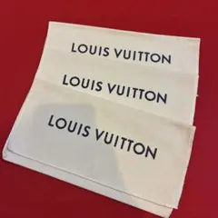 LOUIS VUITTON ルイヴィトン布袋　3枚セット　正規品のサムネイル