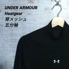 UNDER ARMOUR Heatgear 五分袖 黒