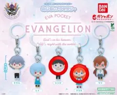 エヴァンゲリオン めじるしアクセサリー EVA POCKET シンジ・アスカ