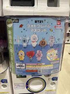 BT21 フォトフレーム マスコット 3個セット