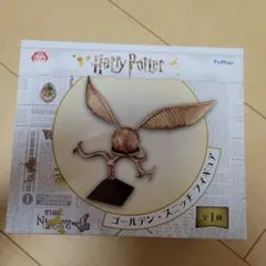 本日限り価格】ハリーポッタークィディッチ スニッチ フィギュア