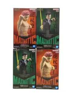 呪術廻戦 MAXIMATIC 「日車寛見」「虎杖悠仁」 フィギュア まとめ売り