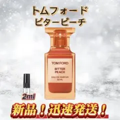 2026年最新】トム・フォード ビターピーチの人気アイテム - メルカリ