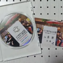 2026年最新】山木透 dvdの人気アイテム - メルカリ