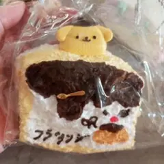 新品 ポムポムプリン トースト スクイーズ