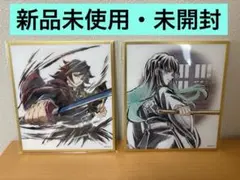 【新品未使用未開封】冨岡義勇・時透無一郎 鬼滅の刃WEBshopくじアクリル色紙