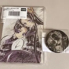 鬼滅の刃 全幕間画 WEBSHOPくじ 胡蝶しのぶ 胡蝶カナエ