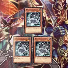 遊戯王　素早いビッグハムスター　ノーマル 3枚　c