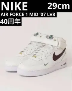 NIKE AIR FORCE 1 MID ’07 LV8 40周年 ナイキ
