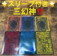 2025年最新】三幻神の人気アイテム - メルカリ
